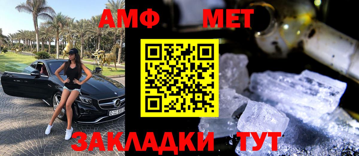 АМФЕТАМИН Розовый  АМФЕТАМИН  Дмитров  Вход с VPN 