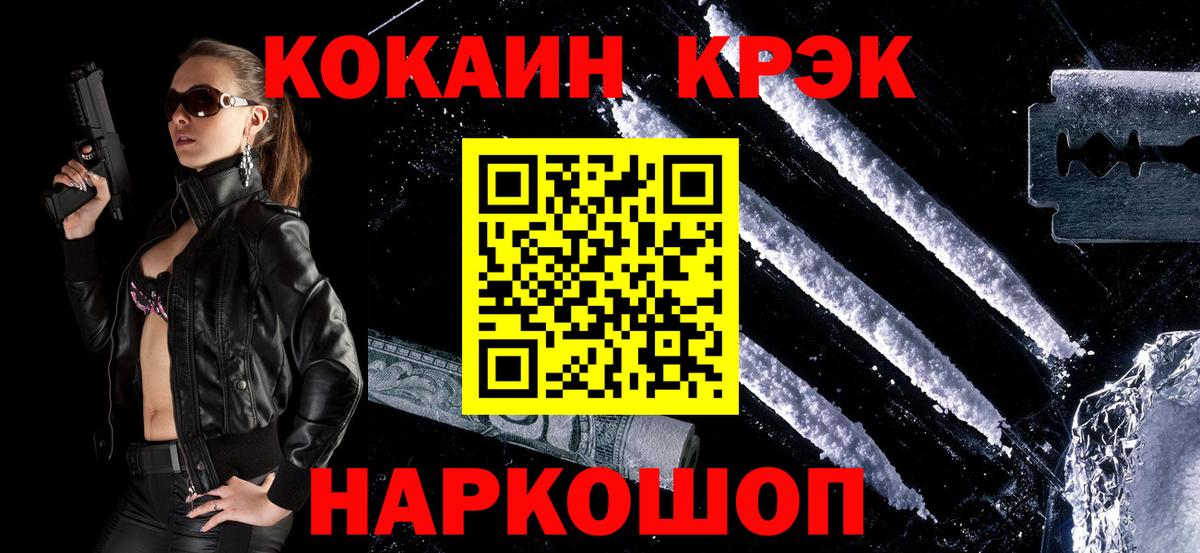 Кокаин 98%  Cocaine  Дмитров  COCAIN Боливия  Вход с VPN 