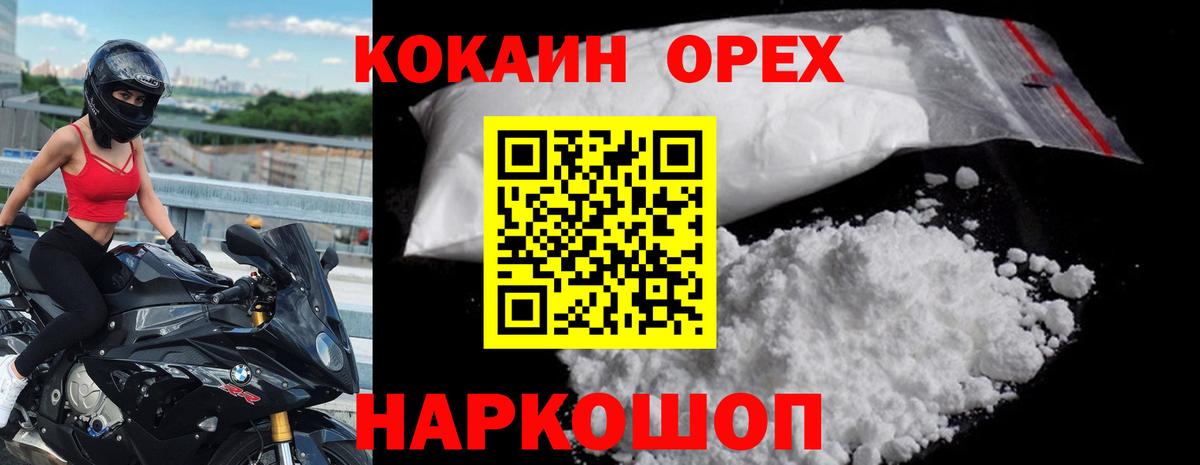 КОКАИН Fish Scale Дмитров