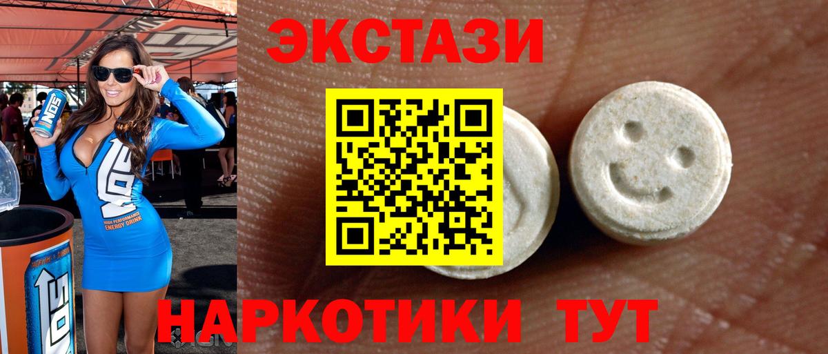hydra как войти  Ecstasy бентли  ЭКСТАЗИ  Ecstasy TESLA  Вход с VPN  Дмитров 