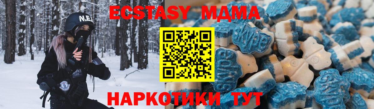 Экстази таблы Дмитров