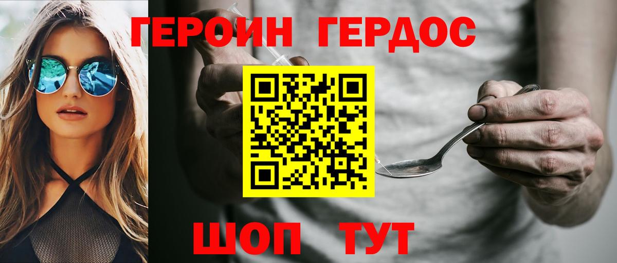Героин Афган  Вход с VPN  Дмитров 