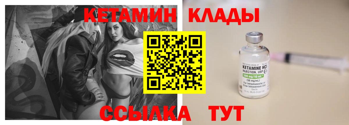 Кетамин ketamine  Кетамин ketamine  Вход с VPN  Дмитров 