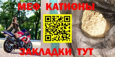 мяу мяу кристалл Новоалтайск