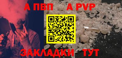 мяу мяу кристалл Новоалтайск