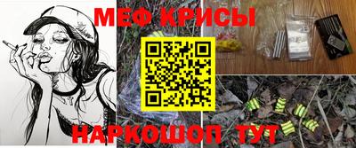 крисы Ноябрьск