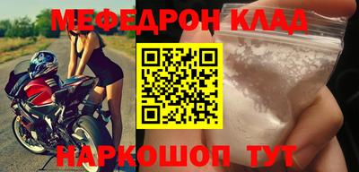 мяу мяу кристалл Новоалтайск
