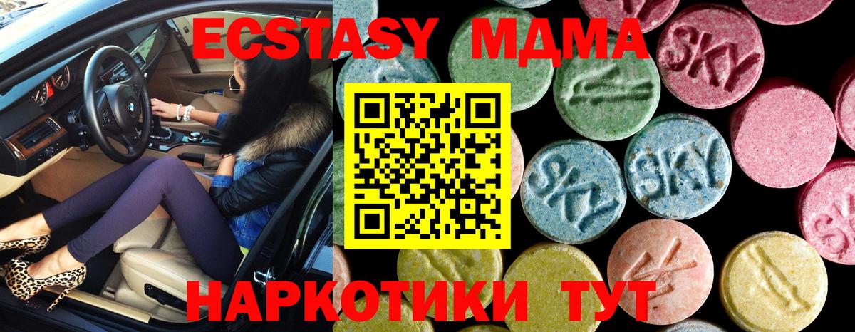 Дмитров  MDMA Molly  МДМА Molly  Вход с VPN 