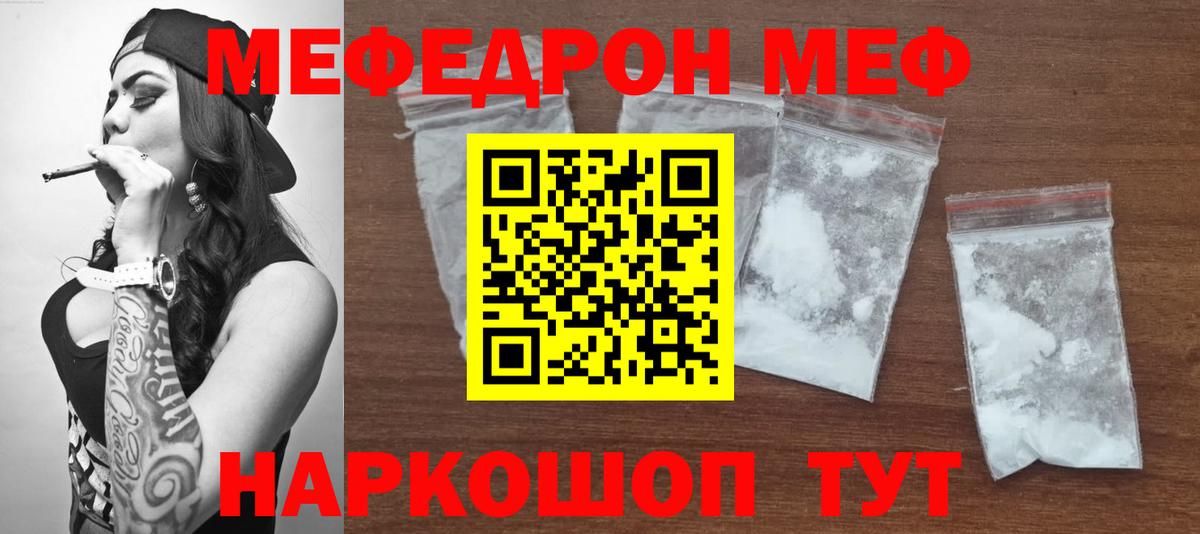 Мефедрон мука Дмитров
