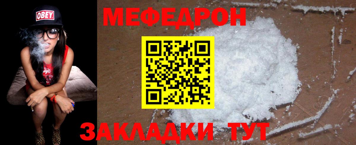 МЯУ-МЯУ  Мефедрон 4 MMC  Дмитров  МЕФ  Вход с VPN  Мефедрон 4 MMC 