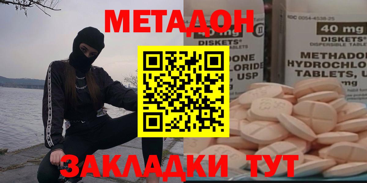 даркнет какой сайт  blacksprut как зайти  Дмитров  МЕТАДОН VHQ  Вход с VPN  МЕТАДОН мёд 